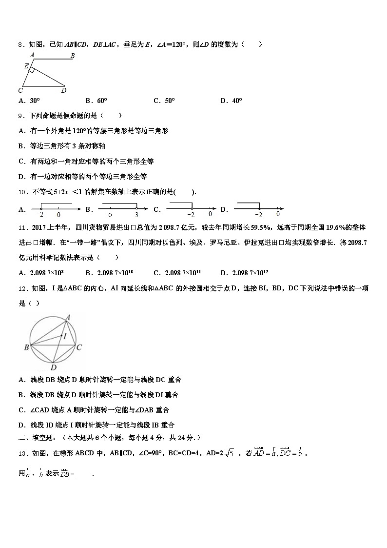 2025年岳阳市中考适应性考试数学试题含解析第2页