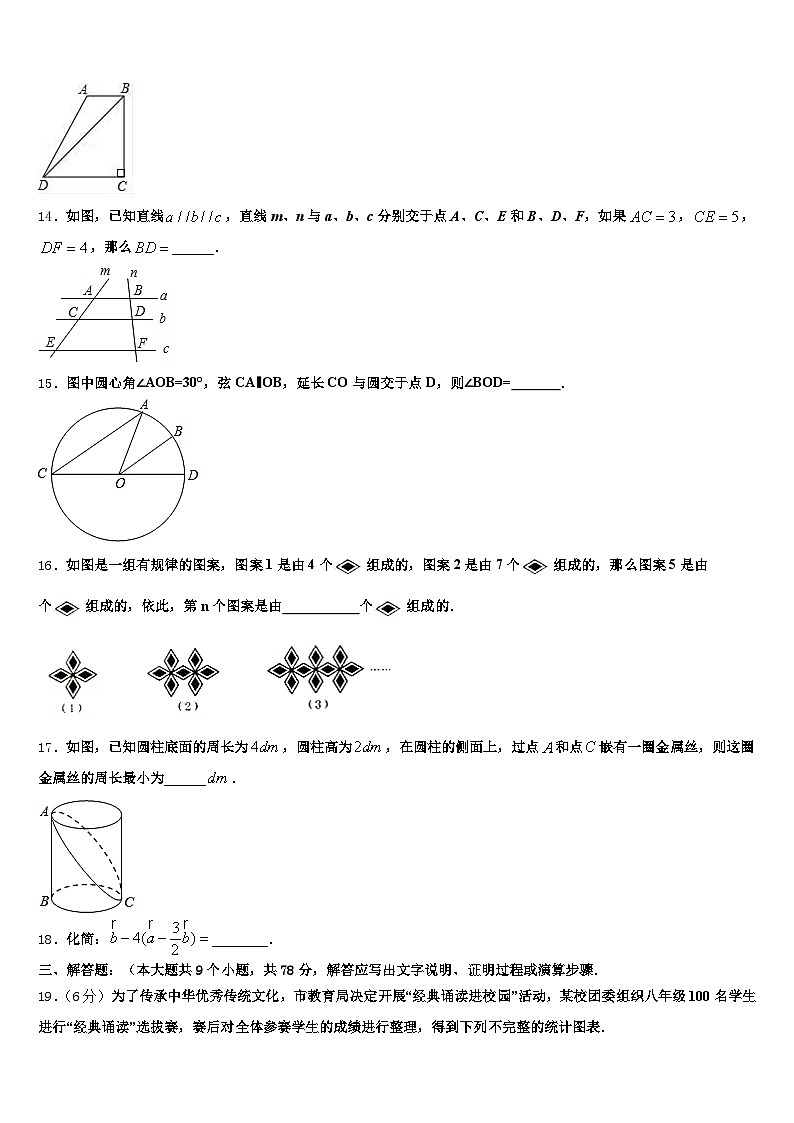 2025年岳阳市中考适应性考试数学试题含解析第3页