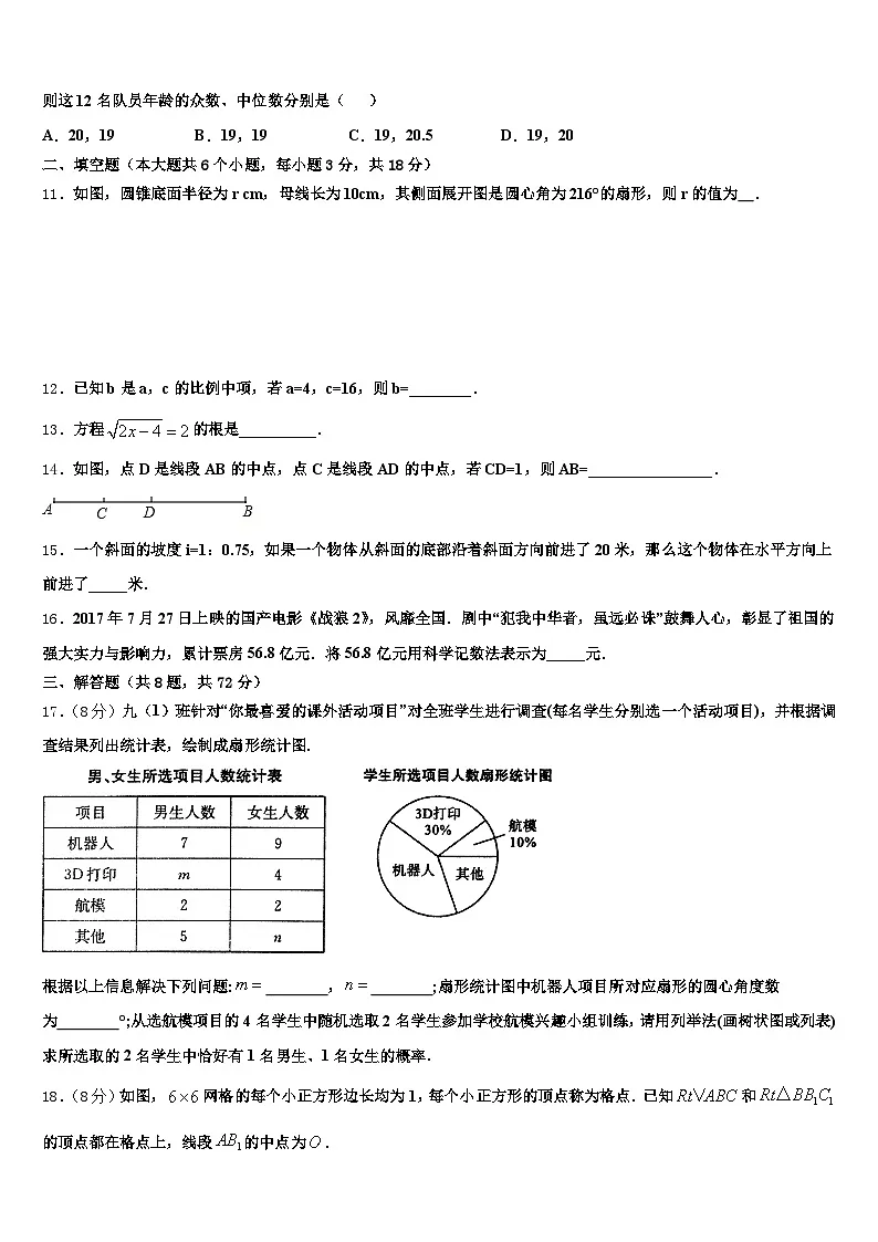 金华市永康市2024-2025学年中考五模数学试题含解析第3页