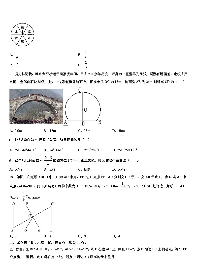 2024-2025学年邢台市任县中考猜题数学试卷含解析第2页