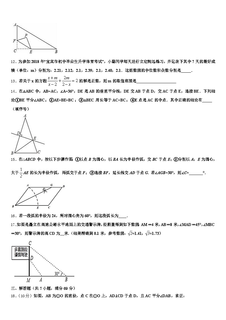 2024-2025学年邢台市任县中考猜题数学试卷含解析第3页