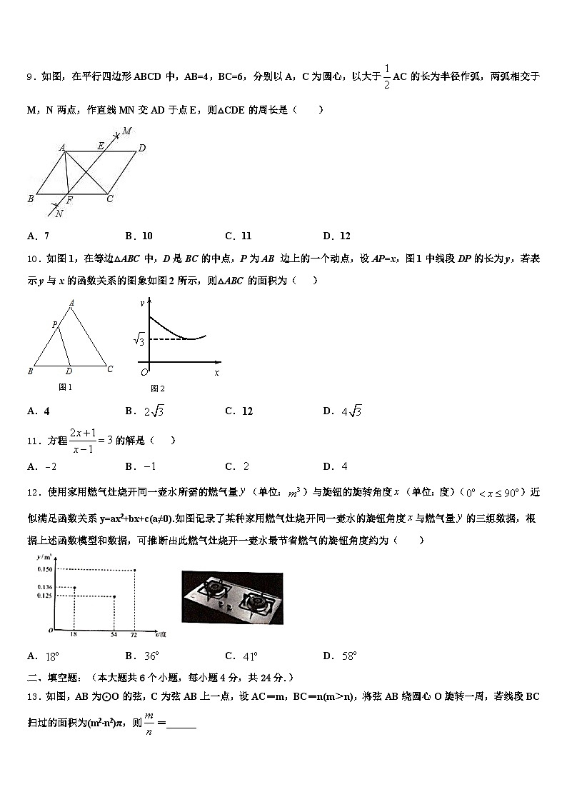 2024-2025学年清远市连南瑶族自治县中考数学最后一模试卷含解析第3页