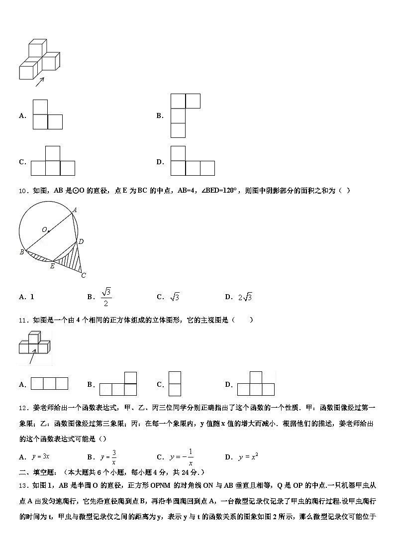 襄樊市樊城区2024-2025学年中考数学最后一模试卷含解析第3页