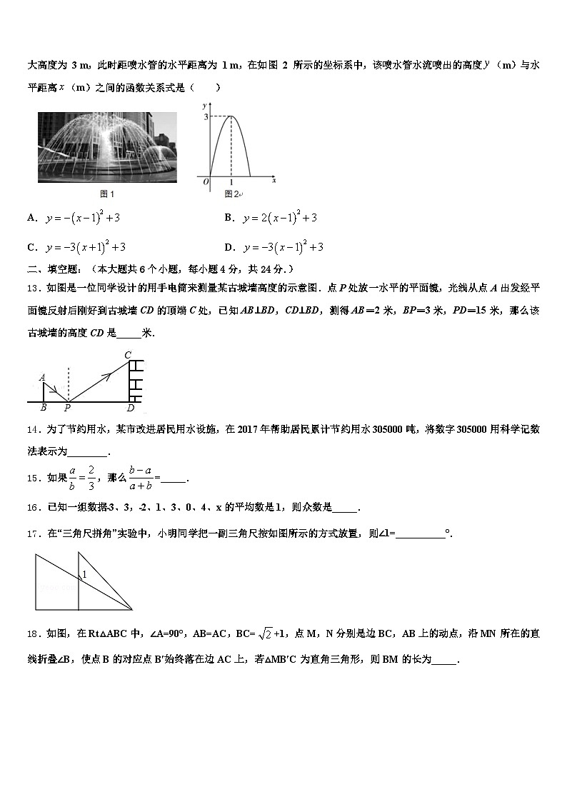 广东省揭阳市榕城区2025年中考三模数学试题含解析第3页