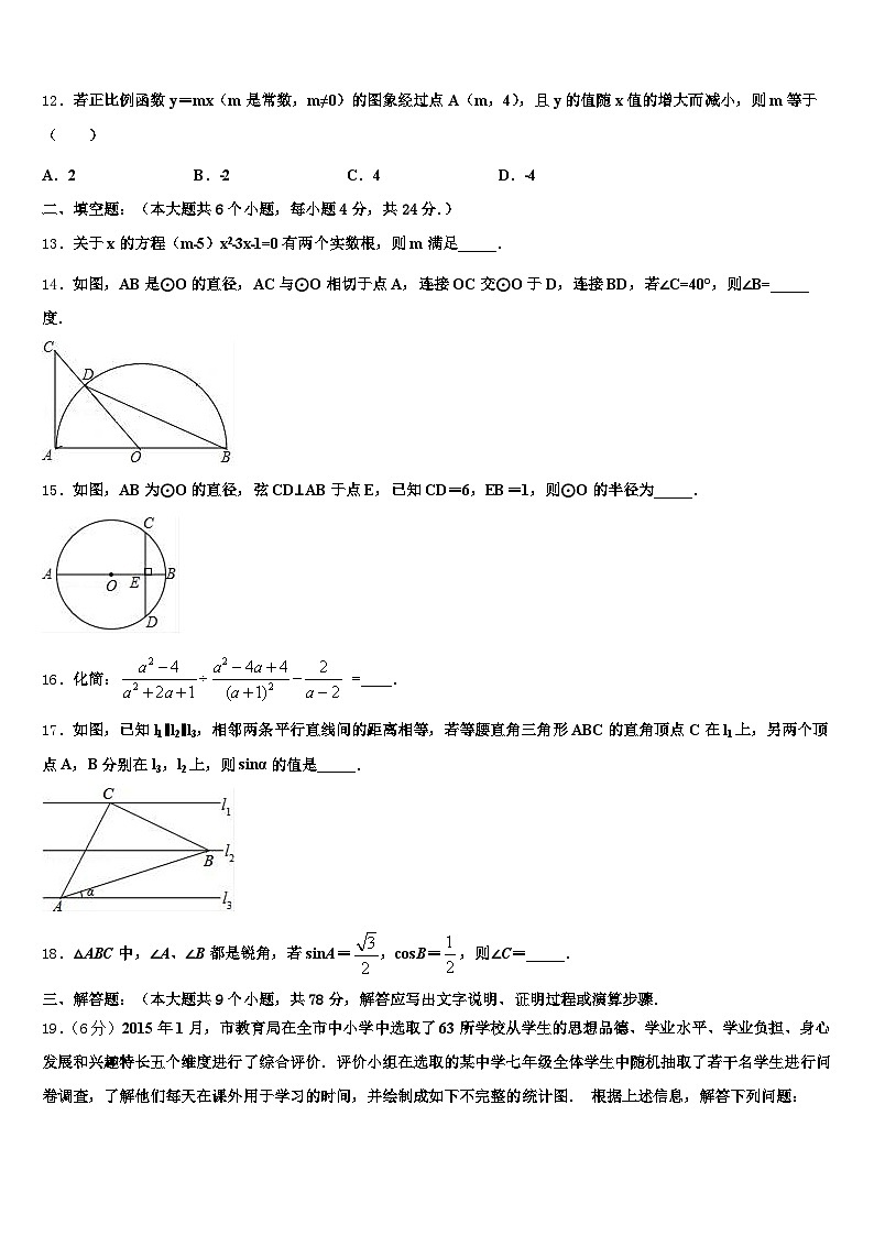 2025届喀什市中考考前最后一卷数学试卷含解析第3页