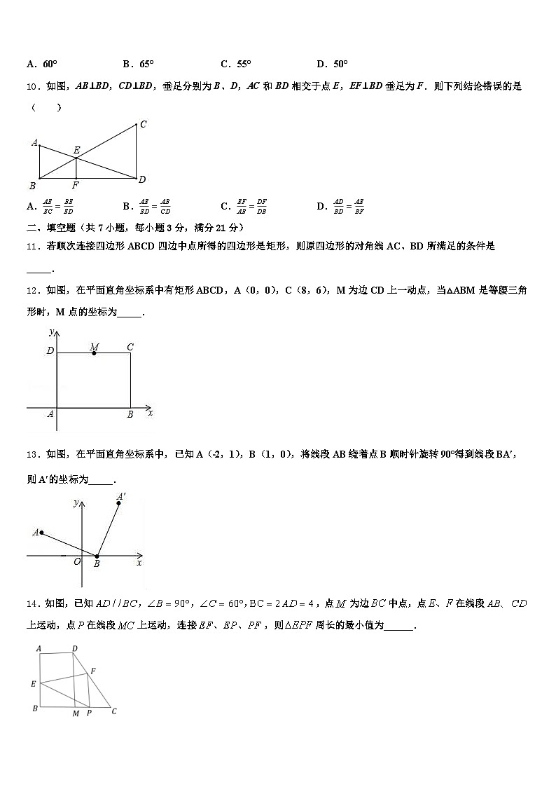 2025年甘肃省平凉市崇信县中考考前最后一卷数学试卷含解析第3页