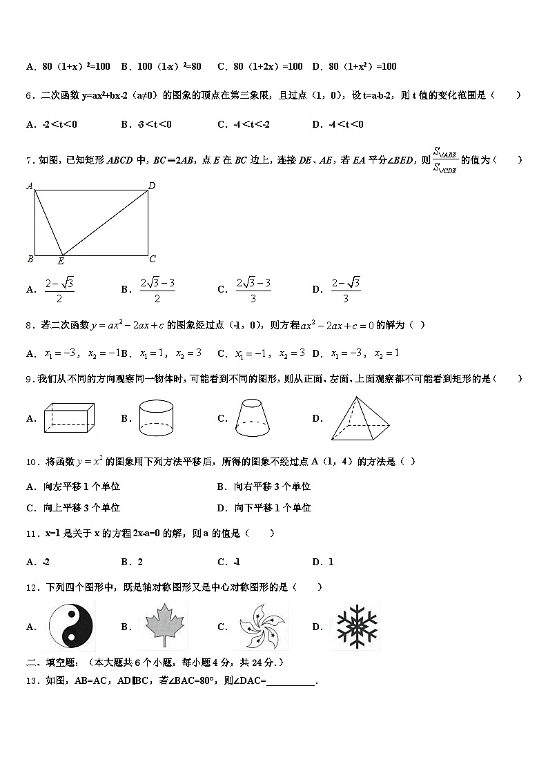 2025届米易县中考数学仿真试卷含解析第2页