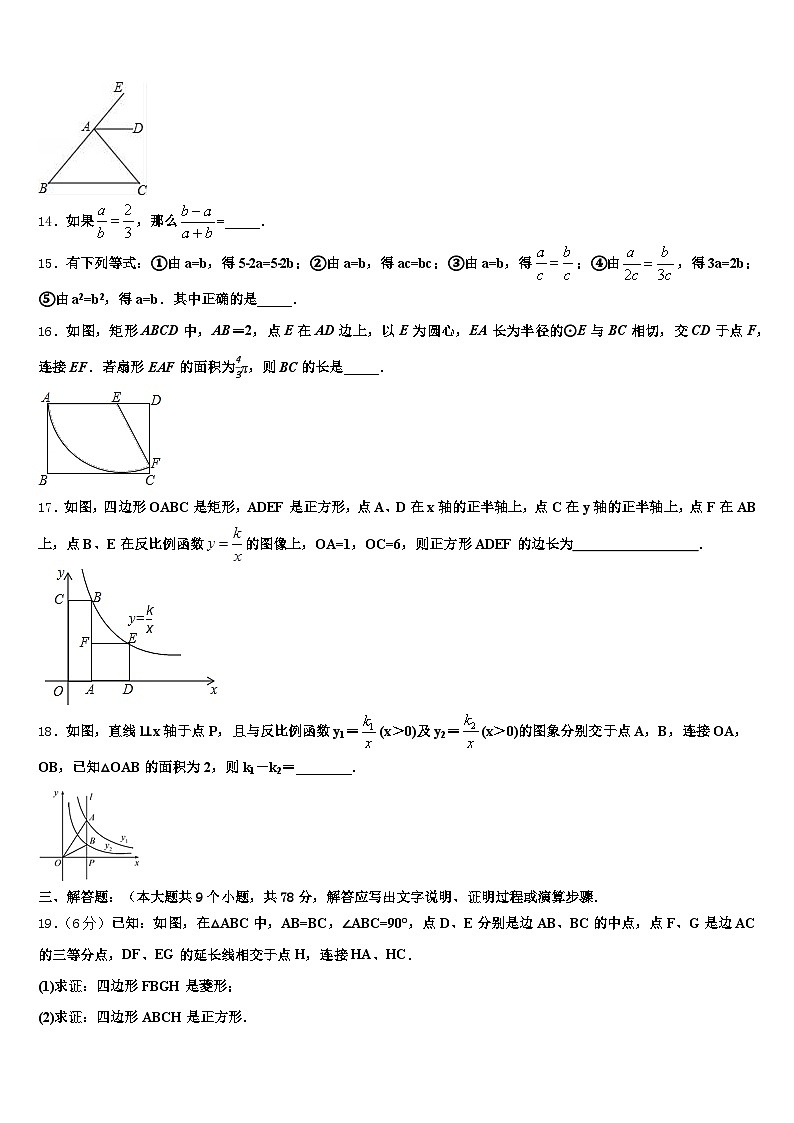 2025届米易县中考数学仿真试卷含解析第3页