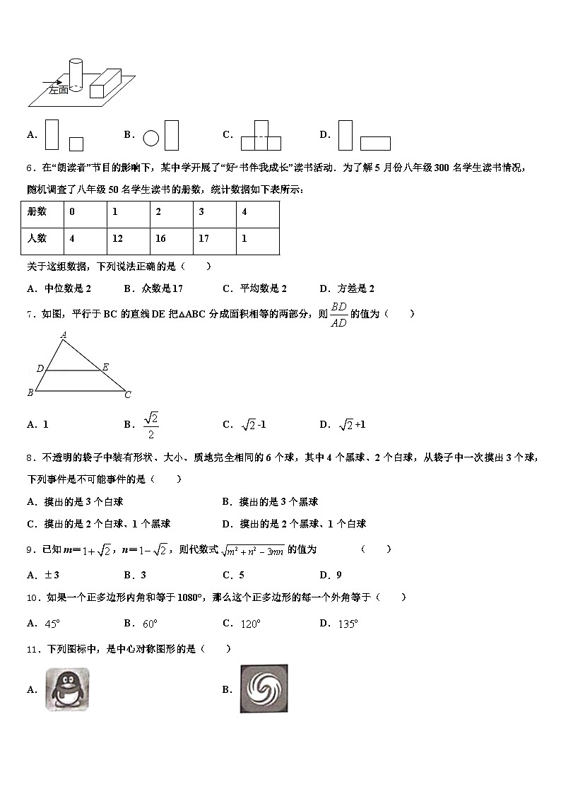 元谋县2025届中考数学对点突破模拟试卷含解析第2页