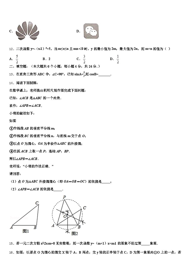元谋县2025届中考数学对点突破模拟试卷含解析第3页