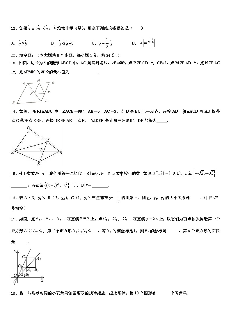 云南省楚雄彝族自治州武定县2025年中考数学最后冲刺浓缩精华卷含解析第3页