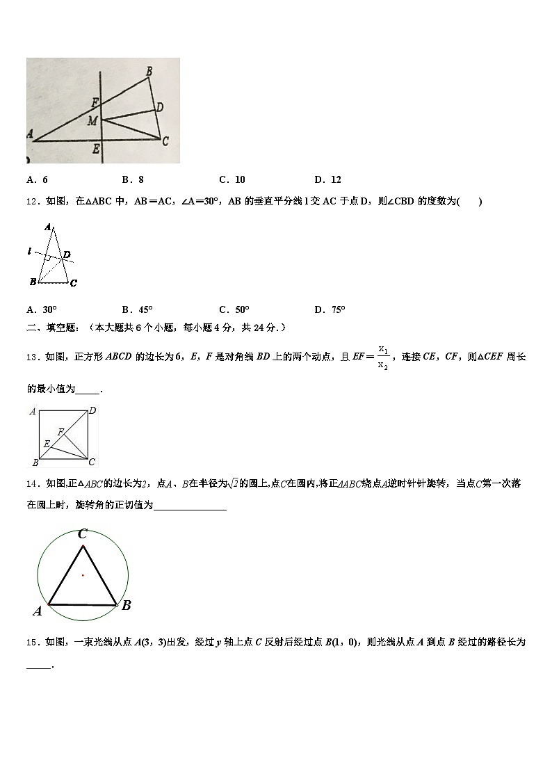 黑龙江省鸡西市恒山区2024-2025学年中考数学模拟预测试卷含解析第3页