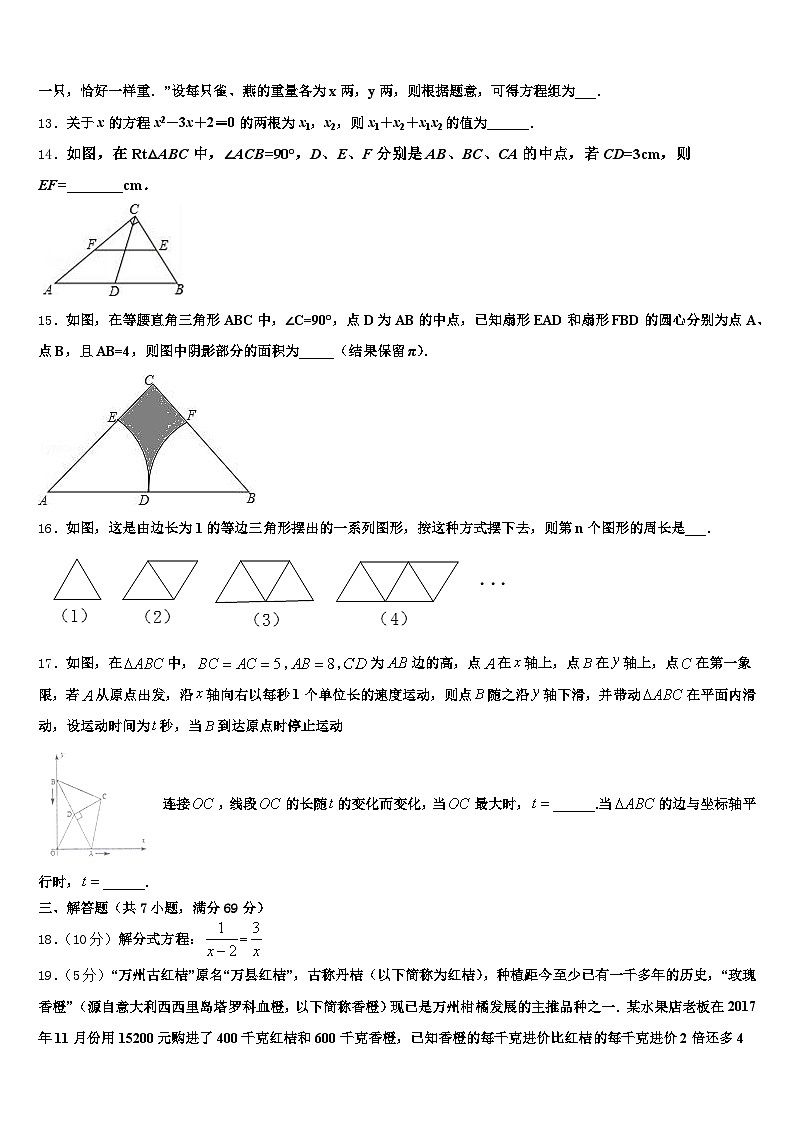 2024-2025学年通山县中考数学最后冲刺浓缩精华卷含解析第3页