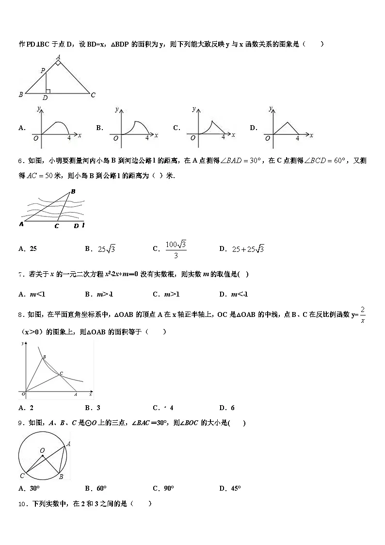 那曲地区索县2024-2025学年中考数学四模试卷含解析第2页