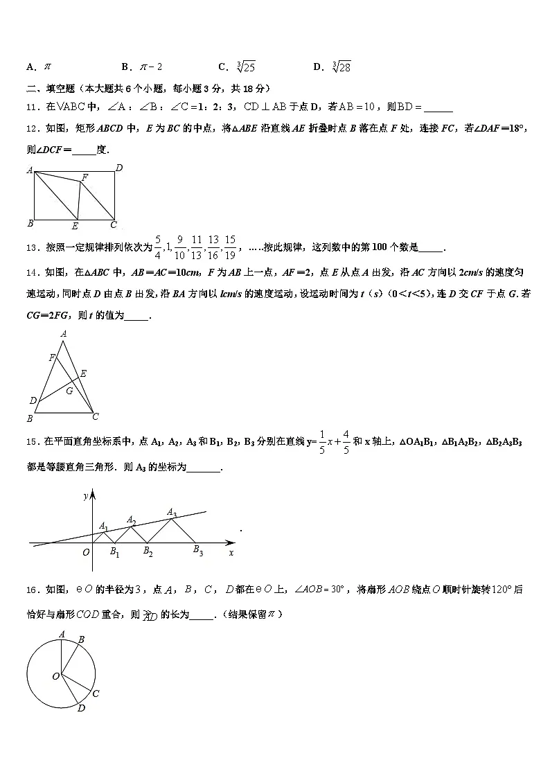 那曲地区索县2024-2025学年中考数学四模试卷含解析第3页