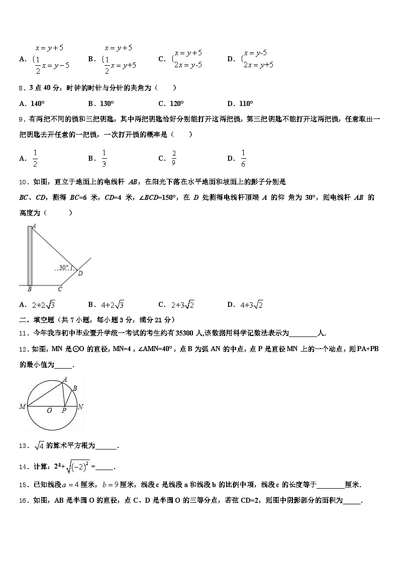 2024-2025学年西藏昌都地区边坝县中考数学全真模拟试题含解析第3页