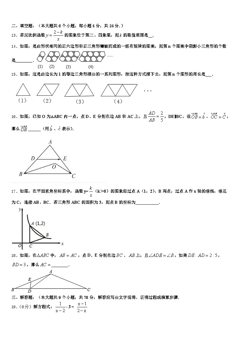 2025届广东省肇庆市四会市中考考前最后一卷数学试卷含解析第3页