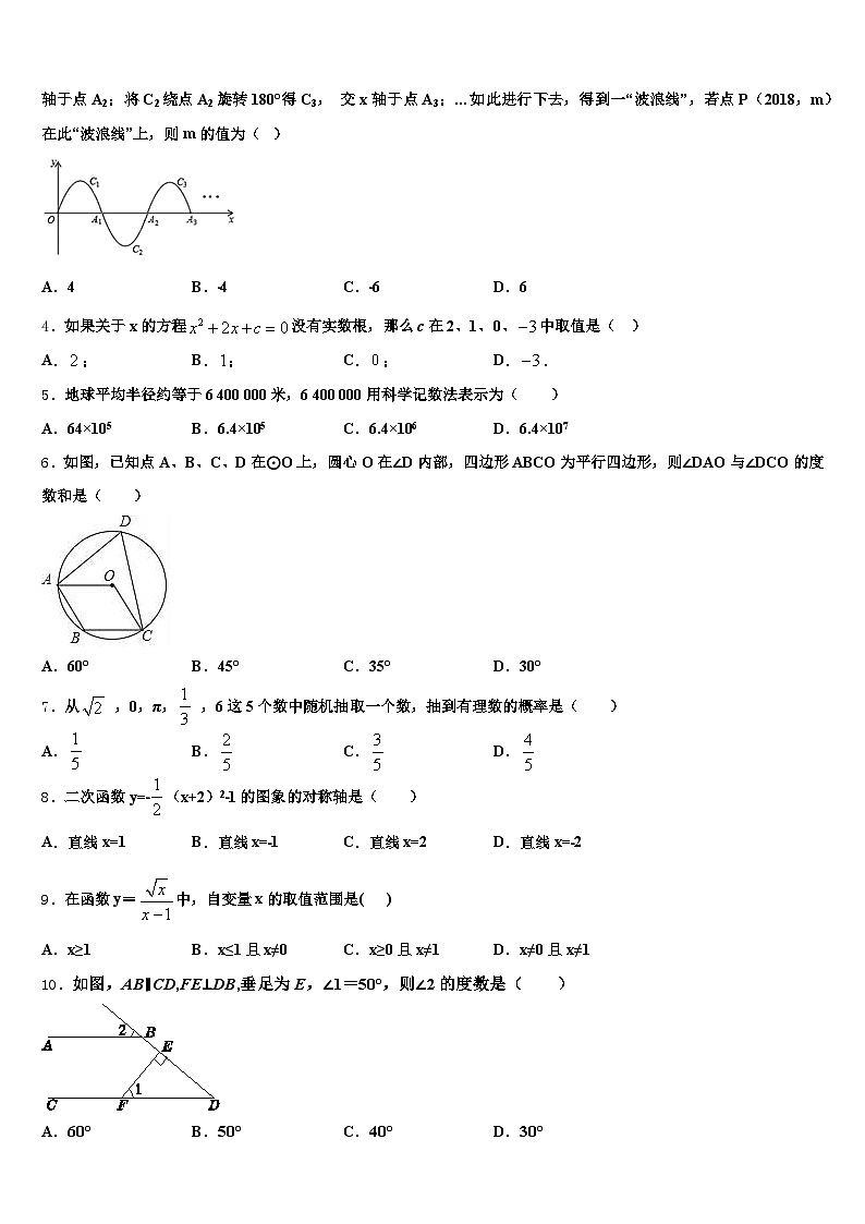 安化县2024-2025学年中考数学模拟预测试卷含解析第2页
