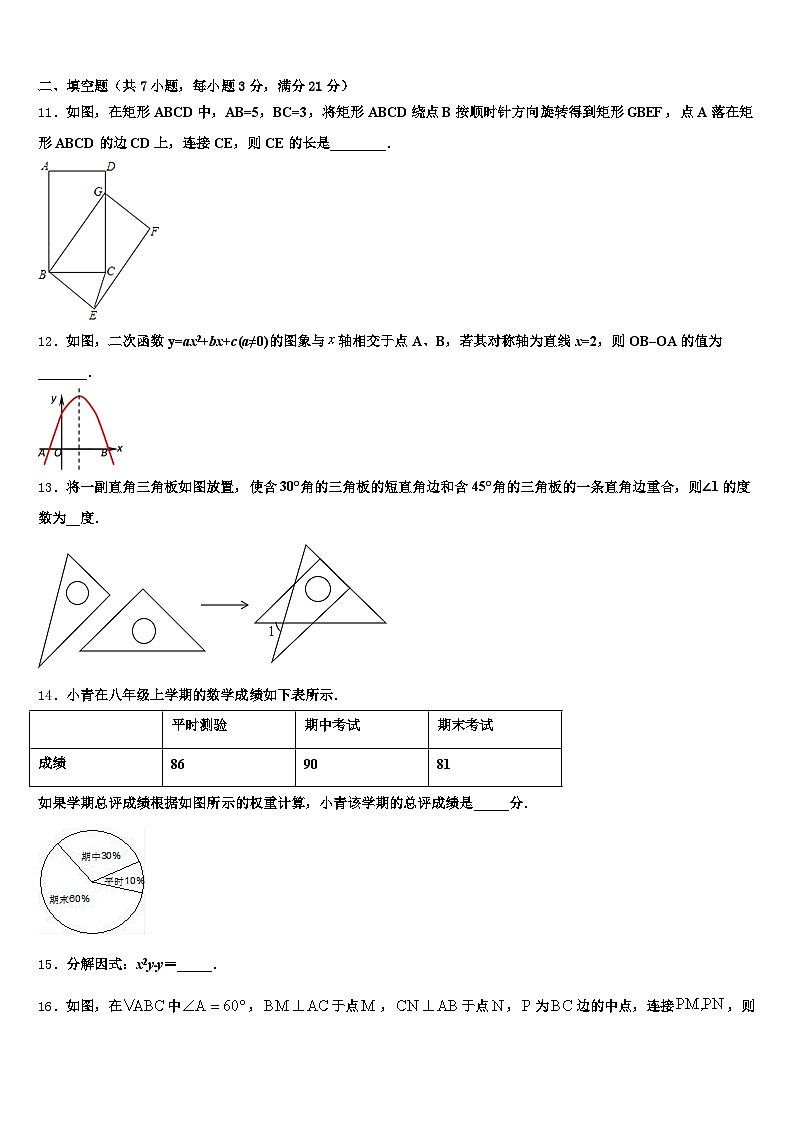 安化县2024-2025学年中考数学模拟预测试卷含解析第3页