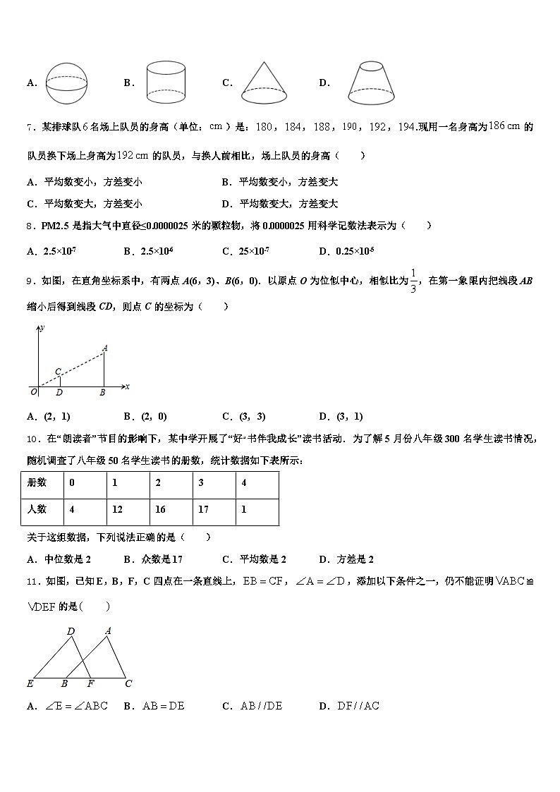 蒙自县2024-2025学年中考数学押题试卷含解析第2页