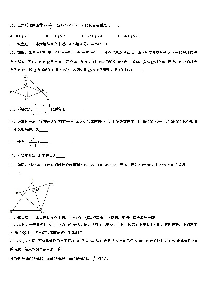 蒙自县2024-2025学年中考数学押题试卷含解析第3页
