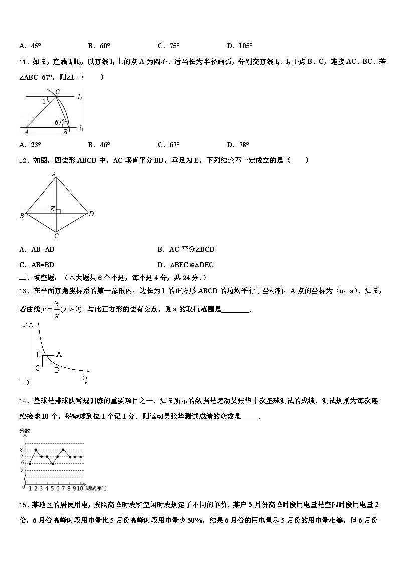 偃师市2024-2025学年中考数学适应性模拟试题含解析第3页