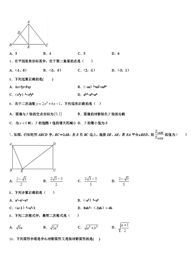 2024-2025学年广东省河源市连平县中考五模数学试题含解析第2页