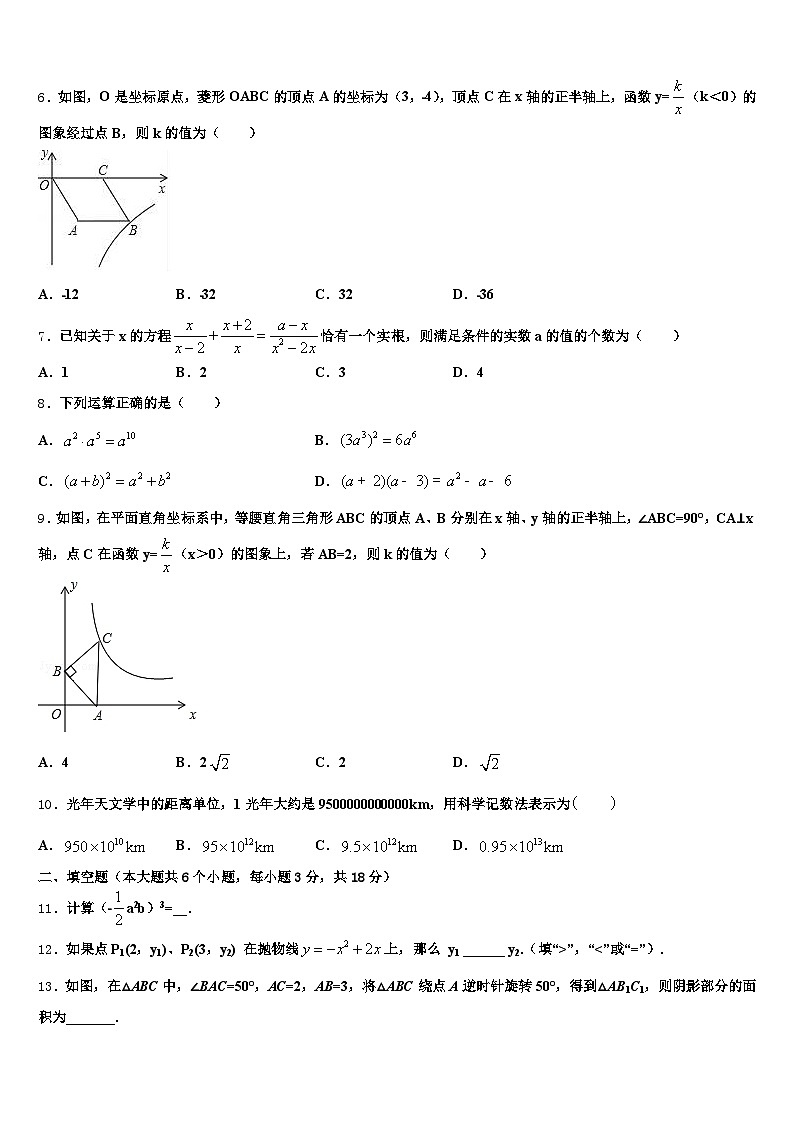 江苏省无锡市新吴区2025届中考数学全真模拟试题含解析第2页