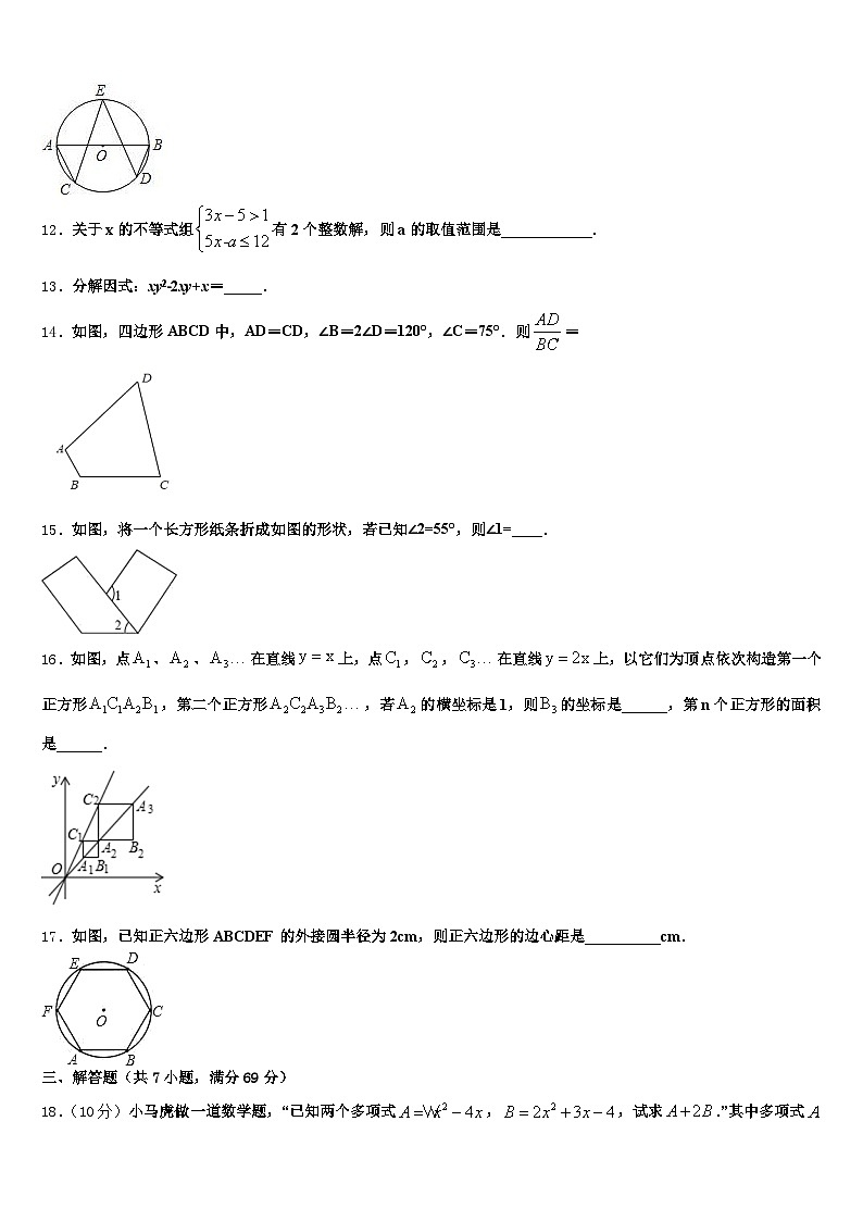安徽省合肥市蜀山区2025年中考适应性考试数学试题含解析第3页