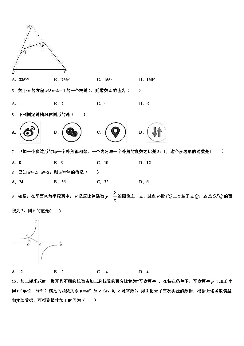 运城市绛县2025届中考数学模拟试题含解析第2页