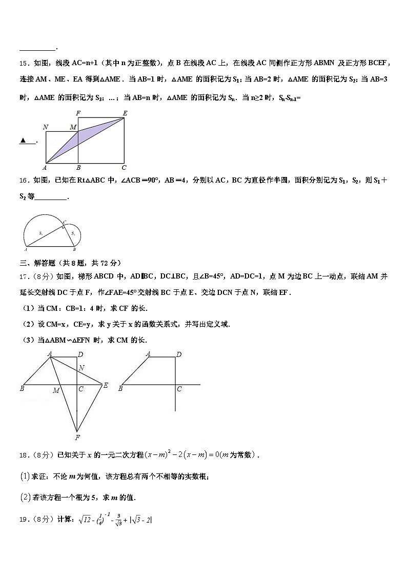 2024-2025学年淮安市中考数学适应性模拟试题含解析第3页