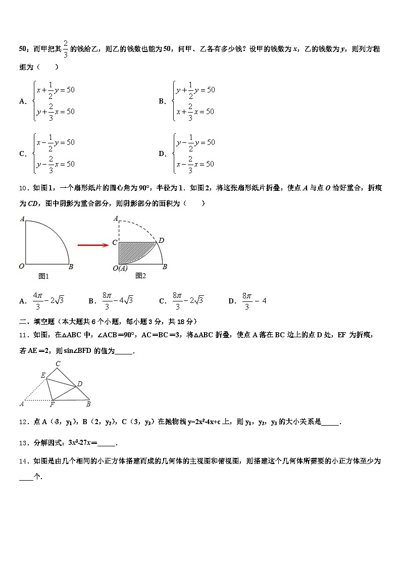 白河县2025年中考数学考试模拟冲刺卷含解析第3页