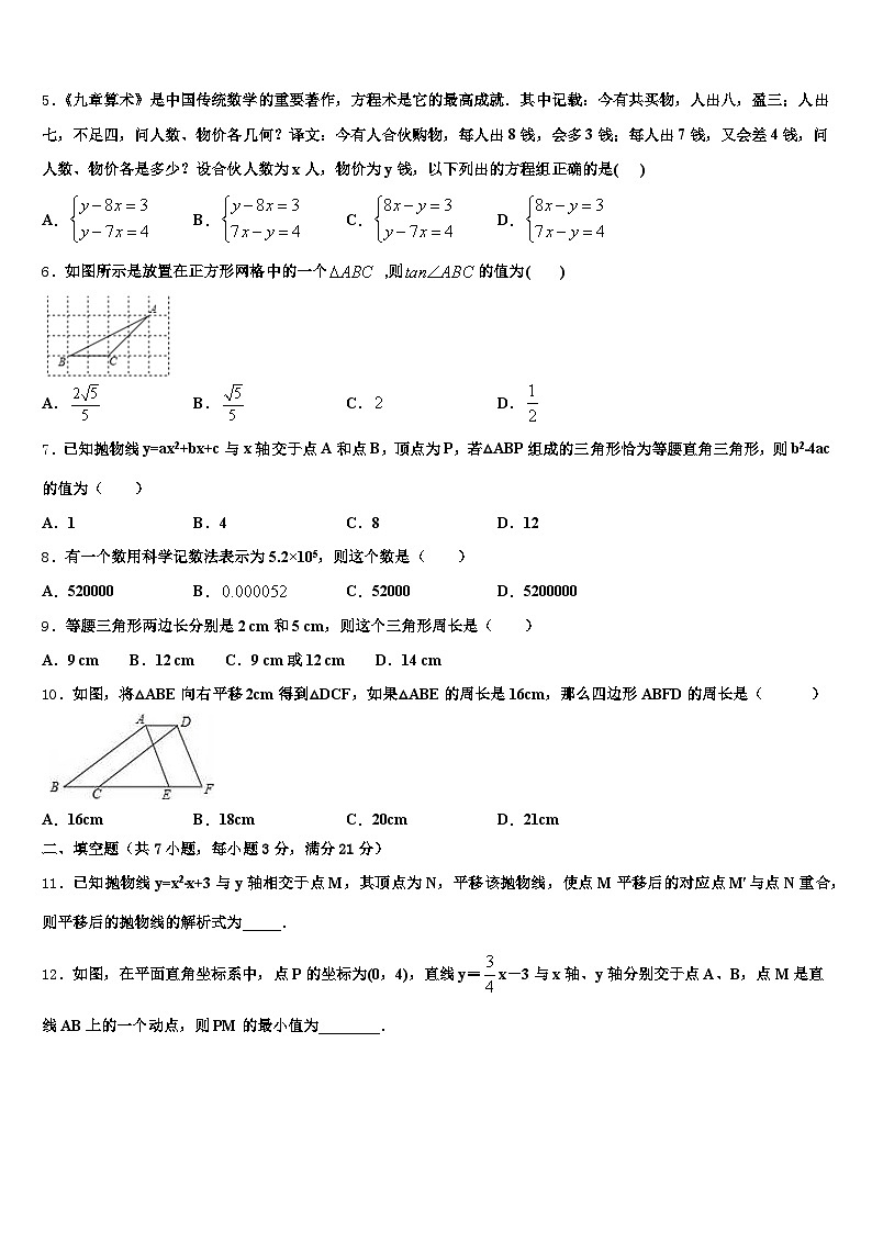 山西省太原市清徐县2025年中考数学考前最后一卷含解析第2页