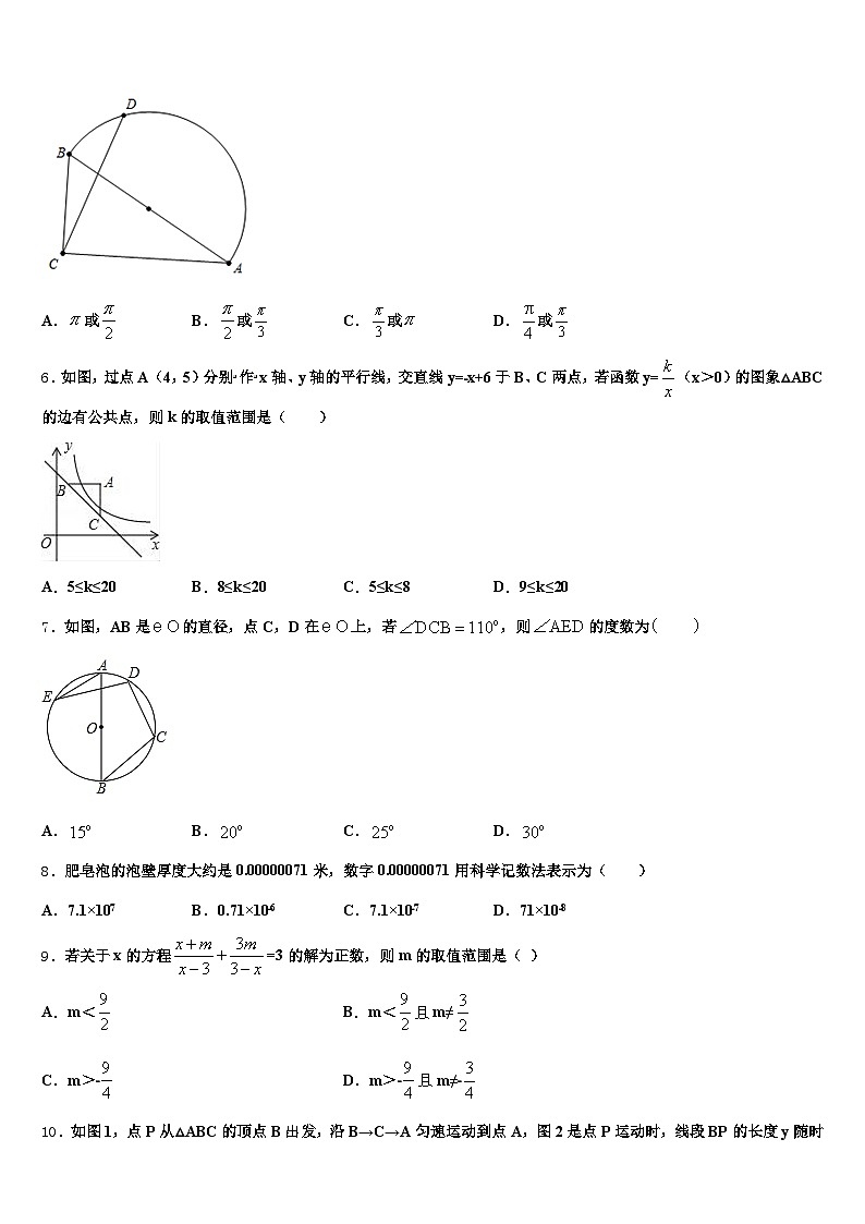 2024-2025学年福安市中考数学五模试卷含解析第2页
