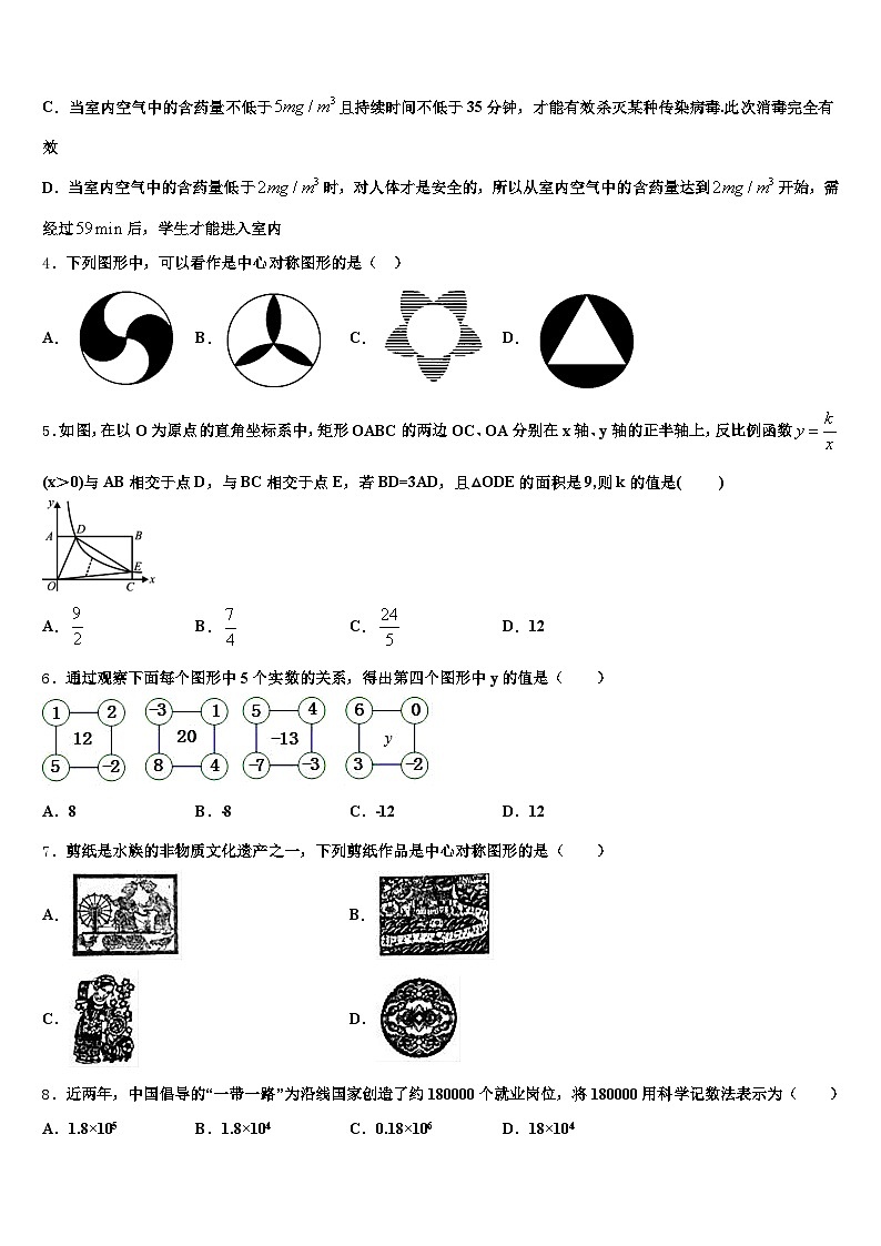 2025届广西壮族北海市铁山港区中考数学仿真试卷含解析第2页