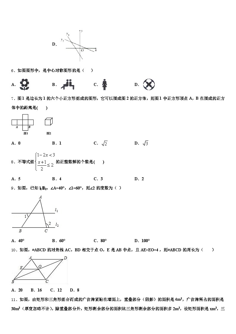 2025届黑龙江省大兴安岭地区呼玛县初中数学毕业考试模拟冲刺卷含解析第2页
