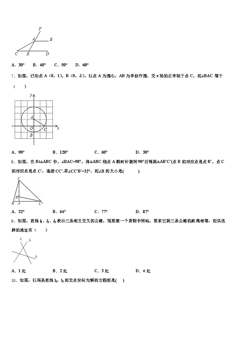 2025届甘肃省临夏回族自治州和政县初中数学毕业考试模拟冲刺卷含解析第2页