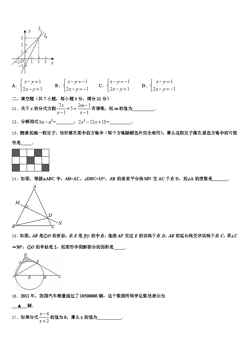2025届甘肃省临夏回族自治州和政县初中数学毕业考试模拟冲刺卷含解析第3页