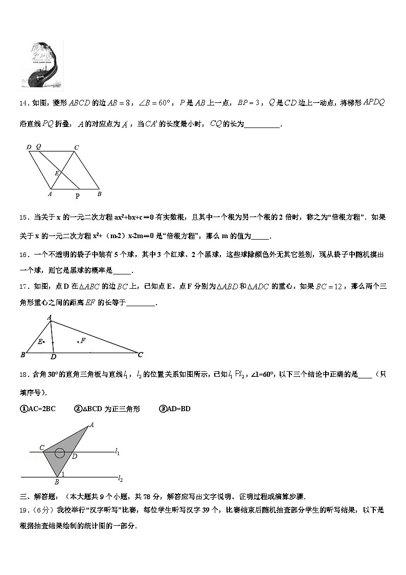 巢湖市庐江县2024-2025学年初中数学毕业考试模拟冲刺卷含解析第3页