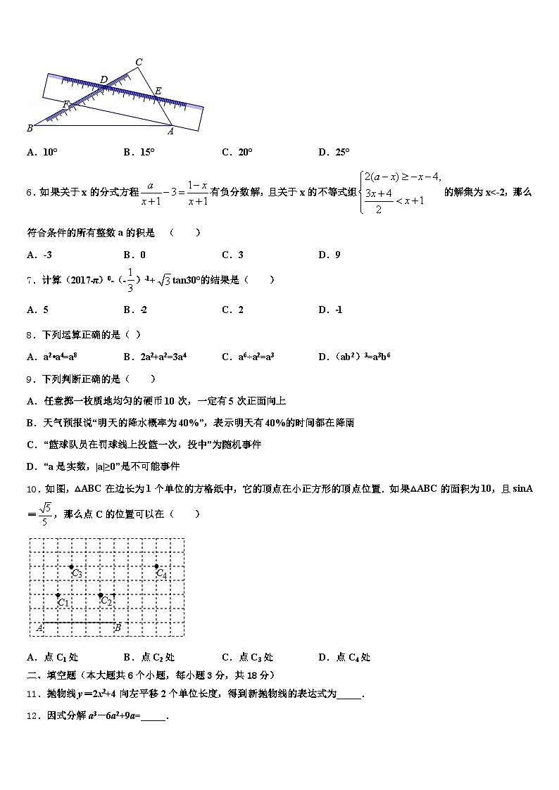 2025届贵州省遵义市桐梓县十校联考最后数学试题含解析第2页