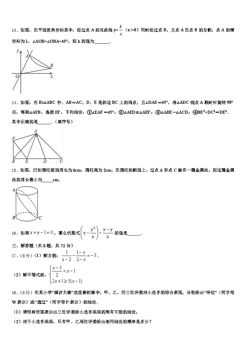 2025届贵州省遵义市桐梓县十校联考最后数学试题含解析第3页