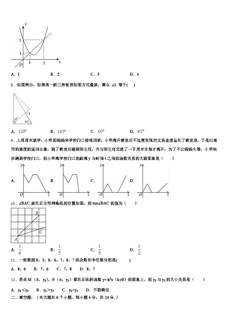 2025届南阳市方城县初中数学毕业考试模拟冲刺卷含解析第2页