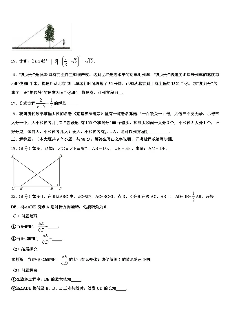 徐州市睢宁县2025年毕业升学考试模拟卷数学卷含解析第3页