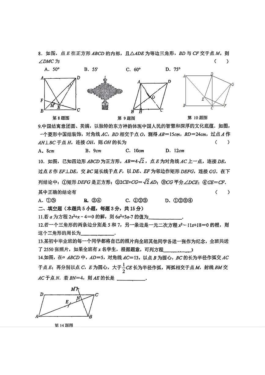 辽宁省锦州市实验学校2025-2026学年九年级上学期10月月考数学试题第2页