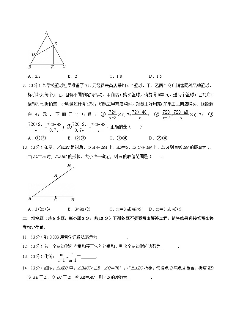 湖北省武汉市武昌区2024-2025学年八年级上学期期末考试数学试卷第2页