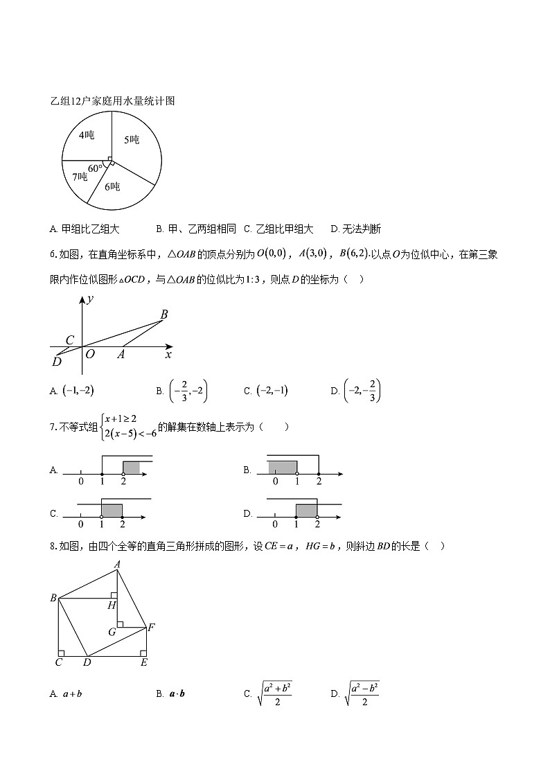2025年浙江省中考数学一模备考训练试卷-自定义类型第2页