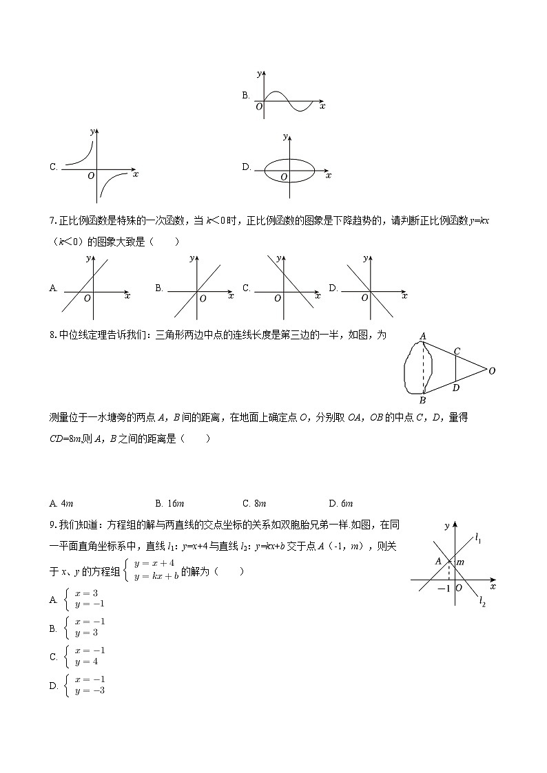 2024-2025学年福建省莆田一中八年级（下）期中数学试卷-自定义类型第2页