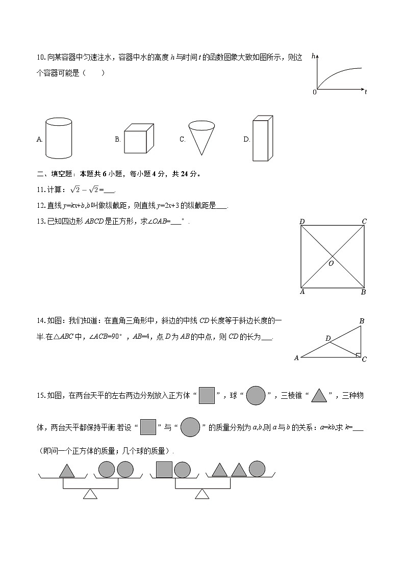 2024-2025学年福建省莆田一中八年级（下）期中数学试卷-自定义类型第3页