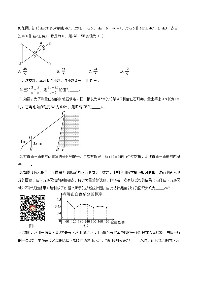 2025-2026学年内蒙古包头市昆都仑区第三中学九年级上学期第一次月考数学试题-自定义类型第3页