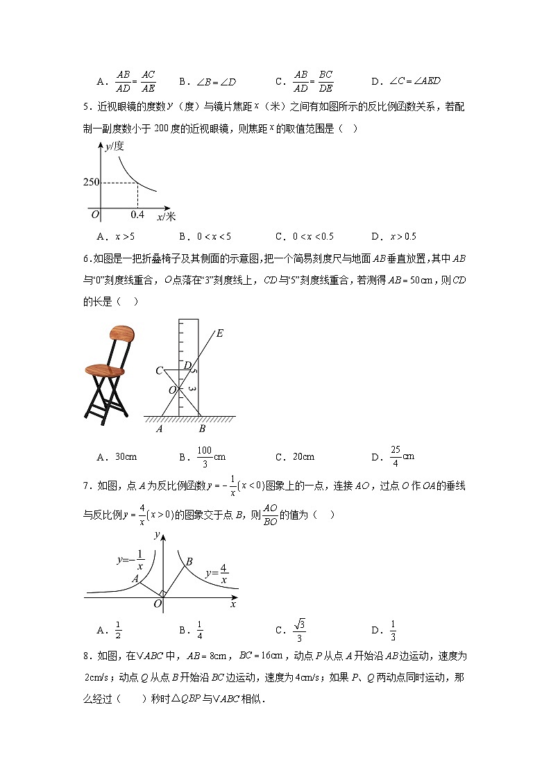 2025-2026学年山东省济南市市中区实验中学九年级上学期10月月考数学试题第2页